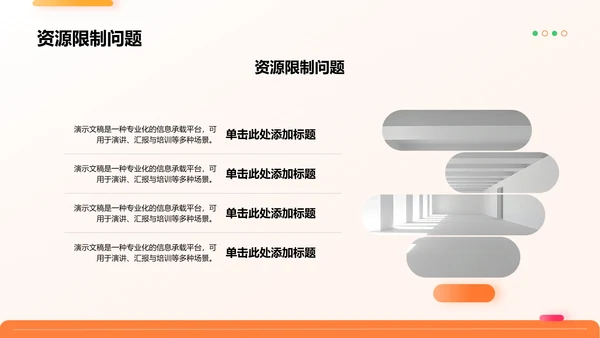 岗位履职半年总结PPT模板