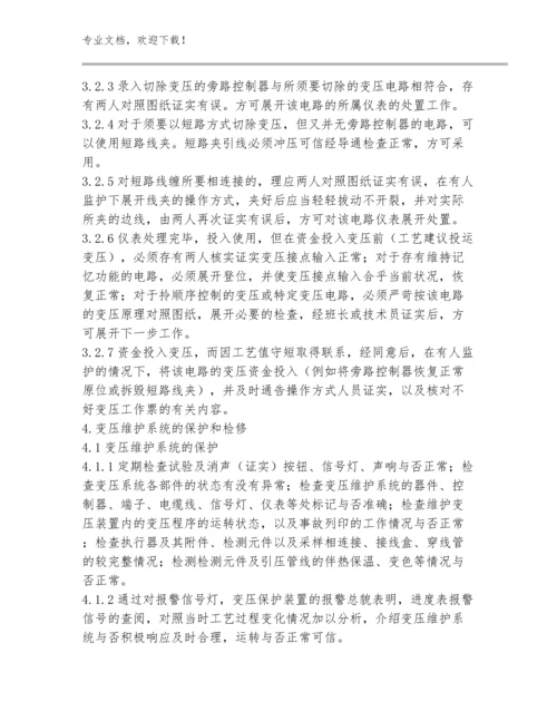 煤矿安全培训中心图书室管理制度例文合辑.docx