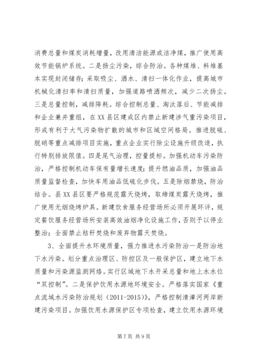 县环境保护局年度工作报告.docx