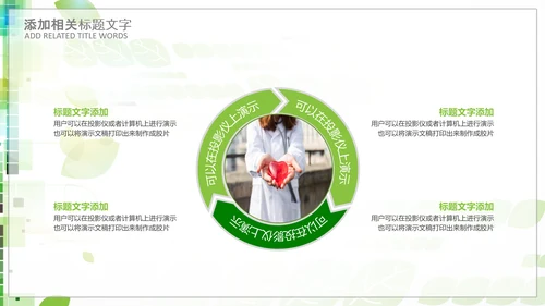 中国医师节医院医学医疗医生医疗器械动态PPT