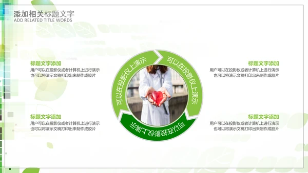 中国医师节医院医学医疗医生医疗器械动态PPT