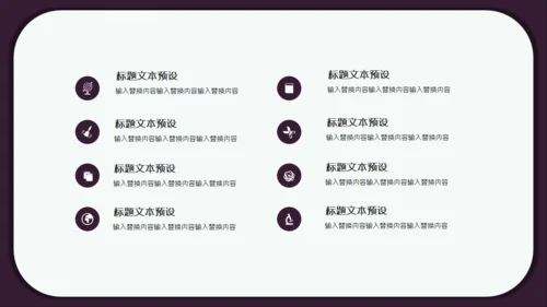 紫色卡通简约生日宴会活动策划通用PPT模板