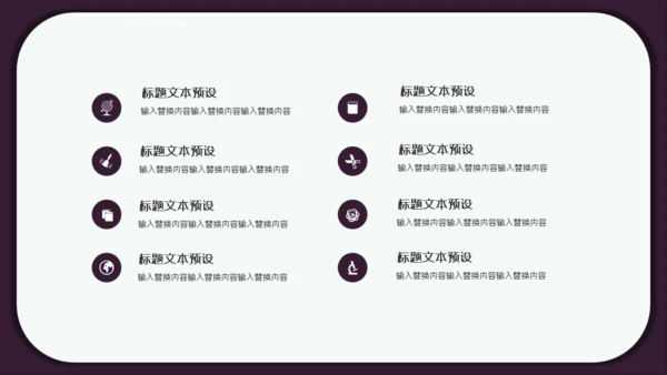 紫色卡通简约生日宴会活动策划通用PPT模板