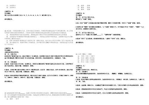 2021年12月2021浙江疾病预防控制中心招聘20人模拟卷套附带答案详解