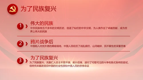 红色党支部党员大会年终工作总结PPT