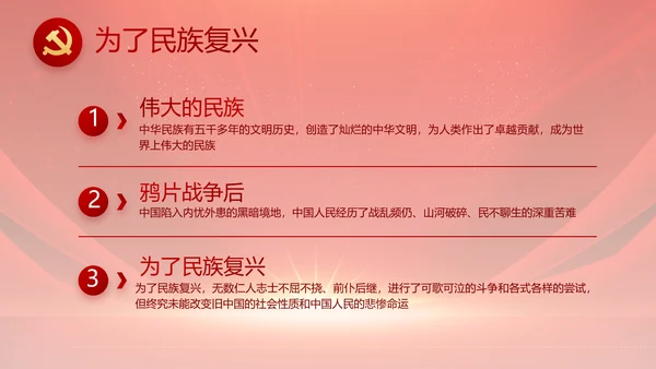 红色党支部党员大会年终工作总结PPT