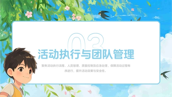蓝色卡通风暑假夏令营欢乐行PPT模板