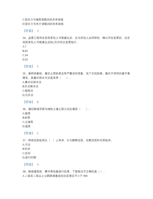 2022年河北省二级建造师之二建公路工程实务高分试题库有精品答案.docx