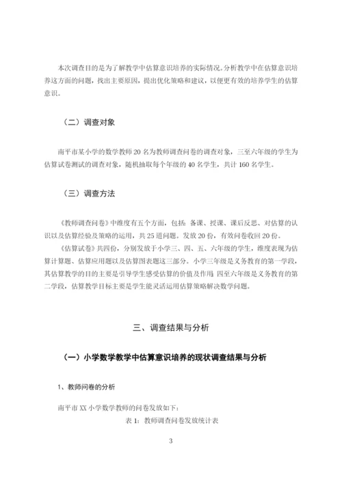 论文定稿 林菁.docx