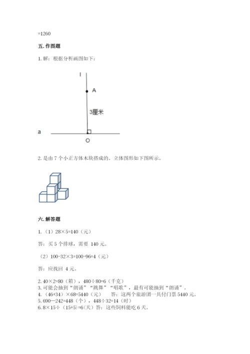 苏教版数学四年级上册期末卷（黄金题型）.docx
