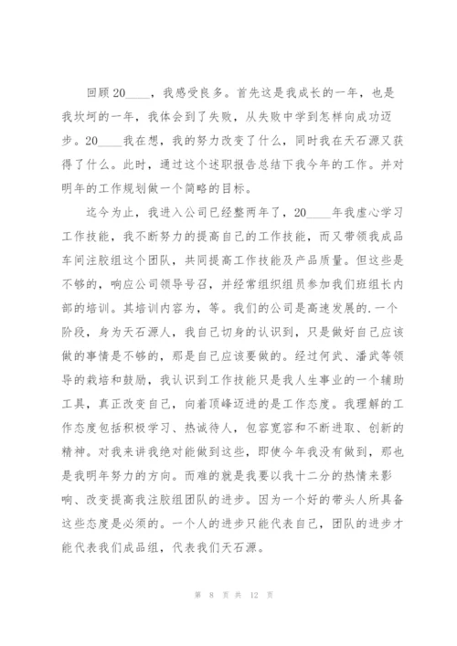 个人工作的述职报告范文.docx