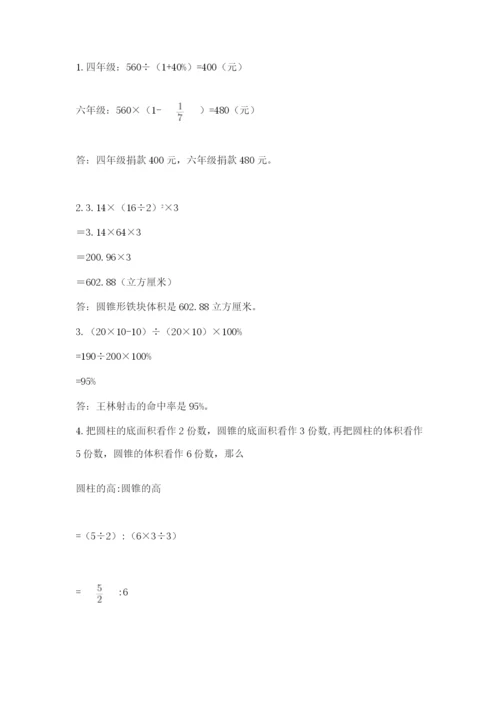 宝清县六年级下册数学期末测试卷（模拟题）.docx