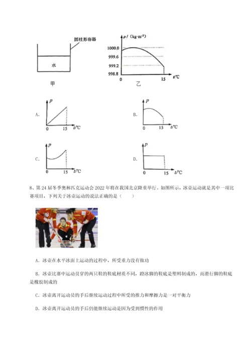 第二次月考滚动检测卷-重庆市实验中学物理八年级下册期末考试同步练习试题（解析版）.docx