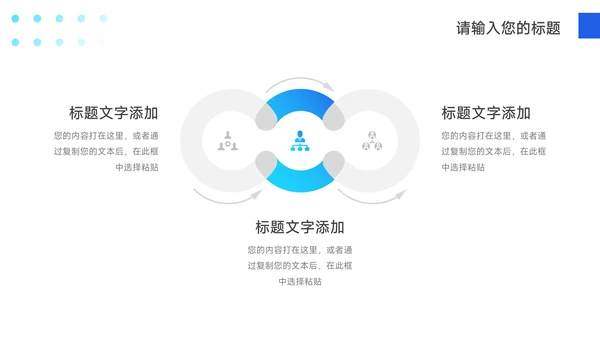 蓝色简洁年终业绩汇报PPT模板