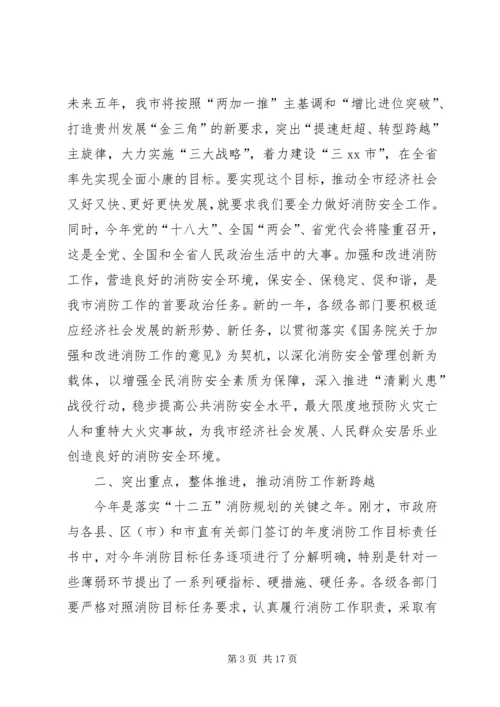 副市长在XX年全市教育工作会议讲话稿 (2).docx