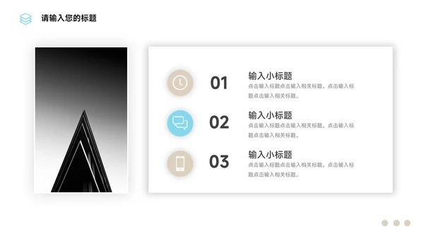 黄蓝简约图文商业计划书PPT模板