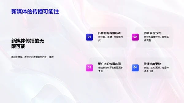 新媒体传播与夏至