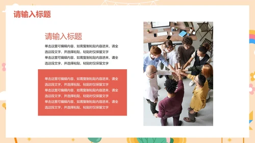 卡通儿童插画学生通用自我介绍PPT模板