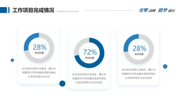 追求目标坚持不懈奋斗通用PPT模板