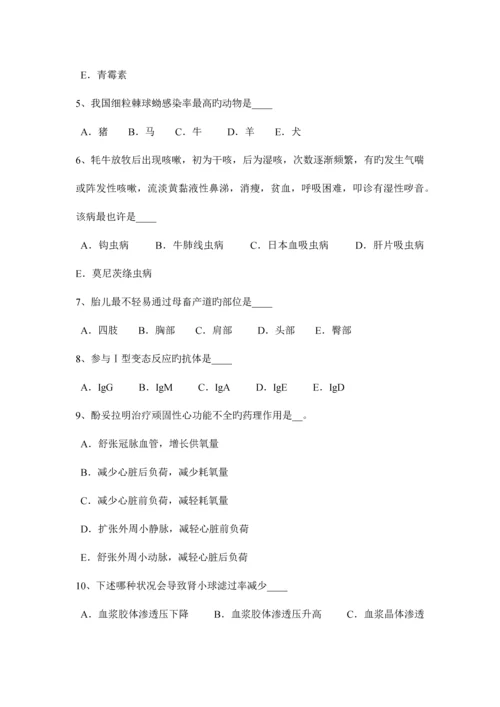 2023年贵州上半年执业兽医师理论知识模拟试题.docx