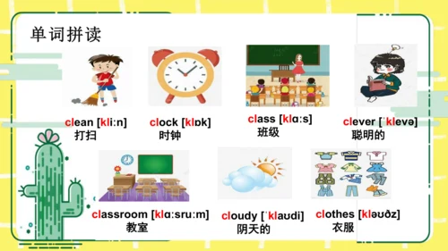 五年级下册Unit 1 My day知识点复习课件
