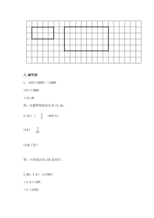 廊坊市三河市六年级下册数学期末测试卷精品含答案