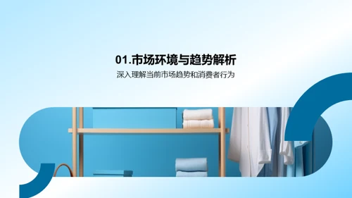 双十二服装营销全攻略