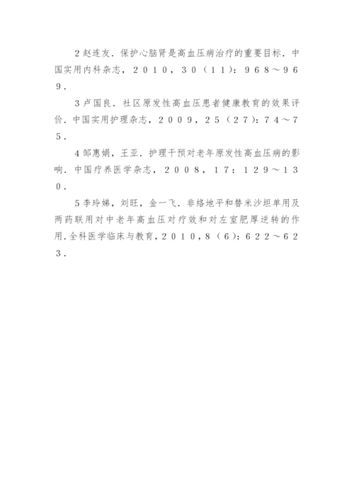 社区管理高血压病患者血压控制分析论文.docx