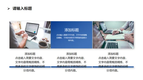 梦想前行登山远望者工作总结通用PPT