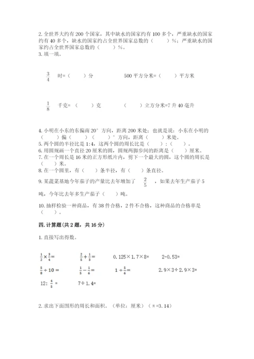 2022六年级上册数学期末测试卷（真题汇编）.docx