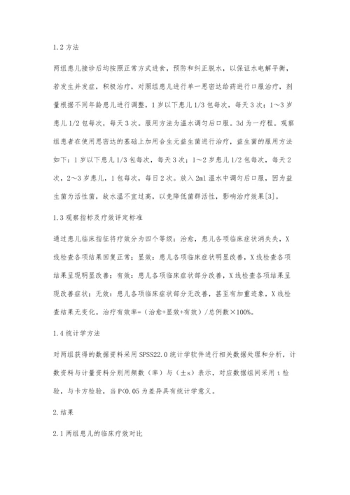 思密达联合合生元益生菌治疗小儿非感染性腹泻疗效.docx