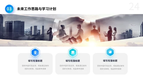 蓝色渐变背景拼接形状人事行政年中总结PPT