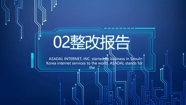 蓝色AI电子科技工作总结商务PPT
