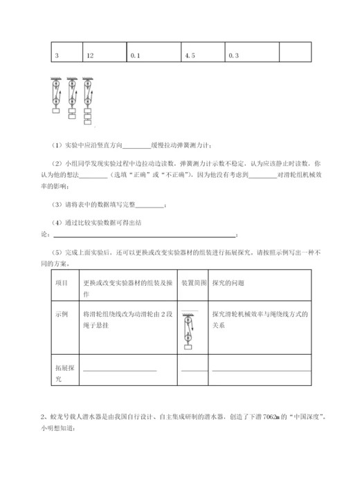 江西上饶市第二中学物理八年级下册期末考试同步训练试卷（含答案解析）.docx
