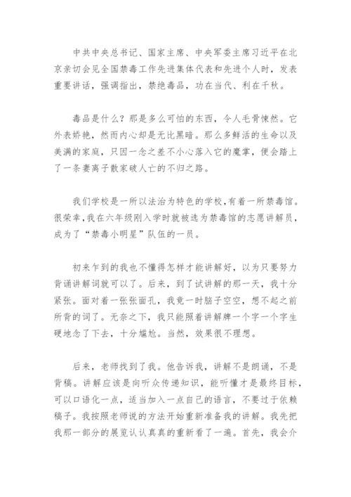 中学生禁毒征文一等奖(精选9篇).docx