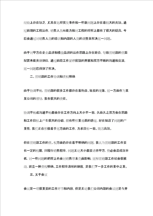 精选销售人员年度个人工作总结二篇