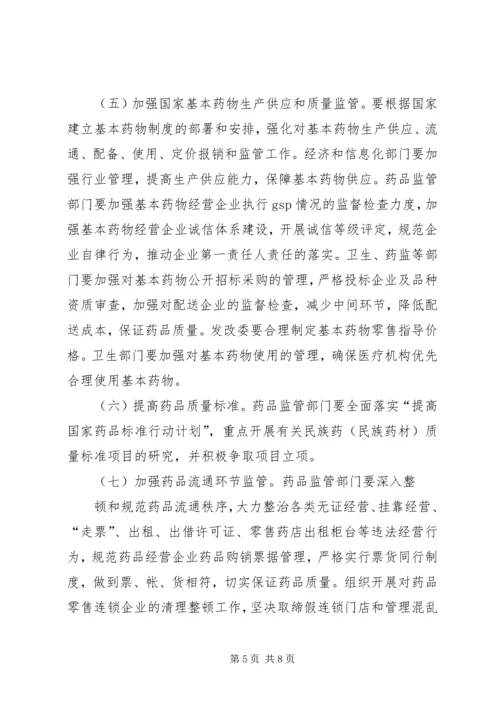 食品药品专项整治工作实施方案 (5).docx