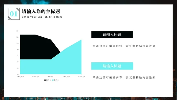 几何城市商业计划书PPT模板