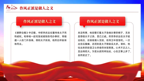 红色党政硬核领导干部党建宣传课件PPT