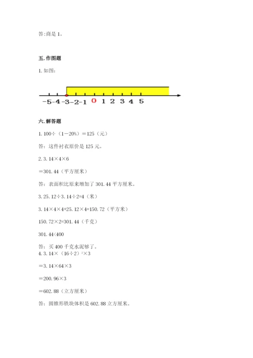 冀教版六年级下册期末真题卷及答案（基础+提升）.docx