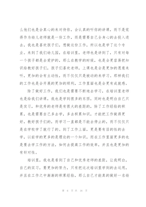 幼师快乐工作心得5篇.docx