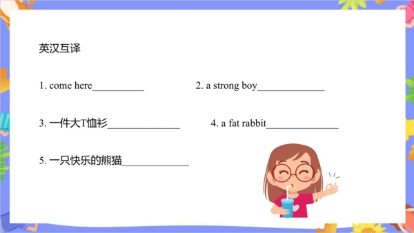 Unit 6  I'm tall.  Lesson 33- Lesson 34 课件（共48张PPT