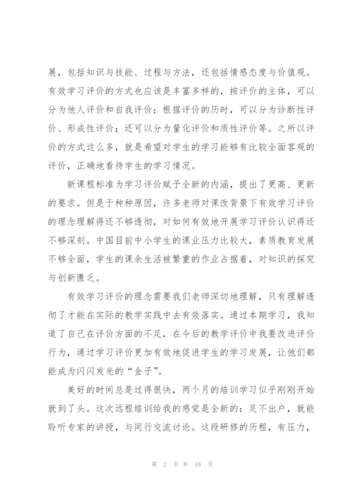 学校培训年终总结怎么写.docx