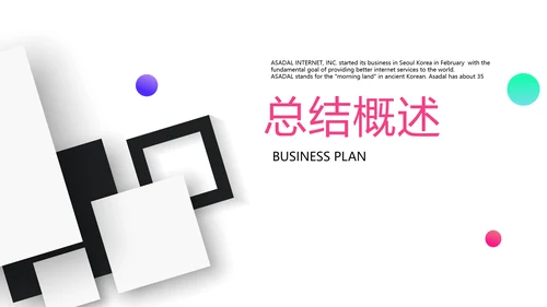 简约时尚室内设计装饰通用PPT动态模板