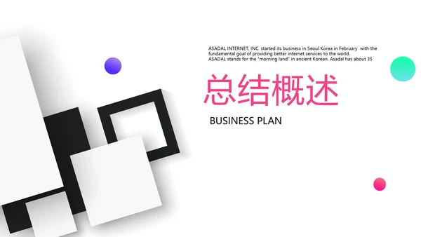 简约时尚室内设计装饰通用PPT动态模板