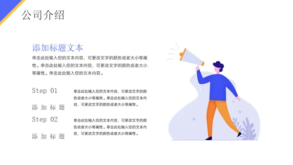 撕纸风秋季人才招聘会通用PPT模板