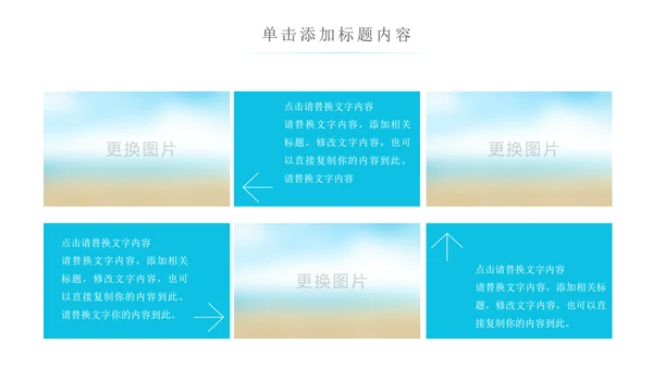 创意水花保护水资源环保公益节约用水PPT模板