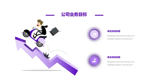 旅游景点旅行社旅行旅游行业动态PPT模板