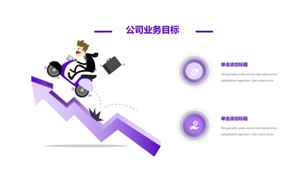 旅游景点旅行社旅行旅游行业动态PPT模板