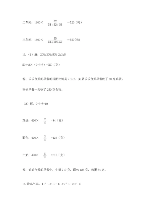 六年级小升初数学应用题50道加答案下载.docx